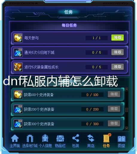 dnf私服内辅怎么卸载_KTV包厢可点播吴亦凡歌曲被罚1万 违背社会公德或民族文化传统